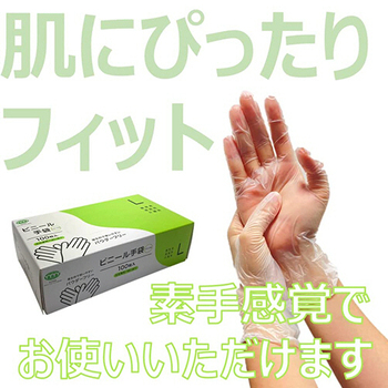 アルフォーインターナショナル ビニール手袋 パウダーフリー ナチュラル M T-003 1箱(100枚)