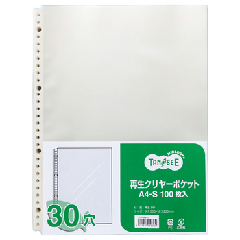 TANOSEE 再生クリヤーポケット A4タテ 30穴 1セット(1000枚:100枚×10パック)
