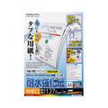 コクヨ カラーレーザー&カラーコピー用紙(耐水強化紙) A4 中厚口 LBP-WP215 1冊(200枚)