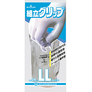 ショーワグローブ No.370 組立グリップ LL グレー NO.370-LL 1セット(120双)