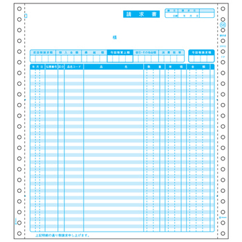 ヒサゴ 請求書 10×11インチ 2P GB68 1箱(250組)
