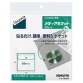 コクヨ メディアポケット CD用 タホ-DEA41 1セット(50片:5片×10パック)