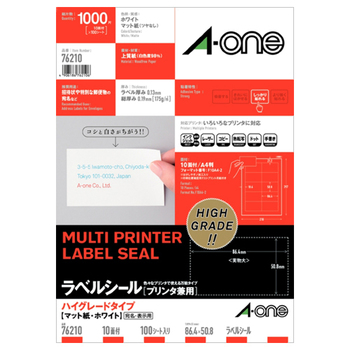 エーワン ラベルシール[プリンタ兼用] ハイグレードタイプ マット紙・ホワイト A4 10面 86.4×50.8mm 四辺余白付 76210 1冊(100シート