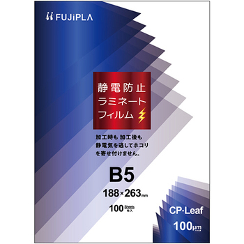 ヒサゴ フジプラ ラミネートフィルム CPリーフ静電防止 B5 100μ CPS1018826 1パック(100枚)