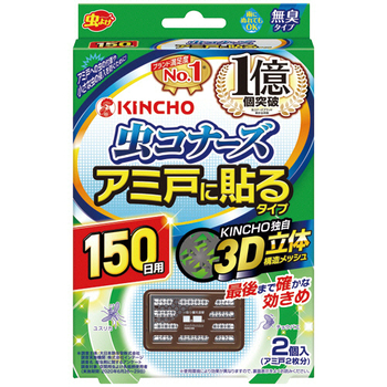 大日本除蟲菊 KINCHO 虫コナーズ アミ戸に貼るタイプ 150日 1セット(36個:2個×18パック)