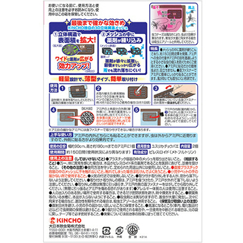 大日本除蟲菊 KINCHO 虫コナーズ アミ戸に貼るタイプ 150日 1セット(36個:2個×18パック)