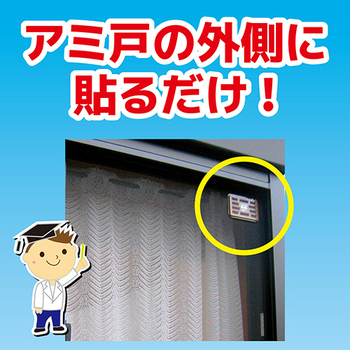 大日本除蟲菊 KINCHO 虫コナーズ アミ戸に貼るタイプ 150日 1セット(36個:2個×18パック)