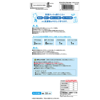 レック HLa 丸型くずよけ洗濯ネット 大 W-447 1個
