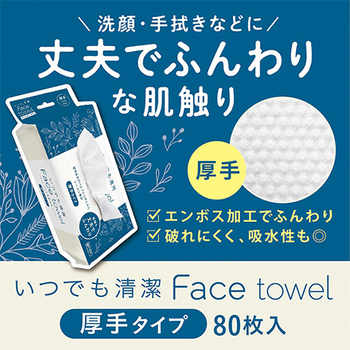 医食同源ドットコム いつでも清潔フェイスタオル 厚手タイプ 80枚 1パック