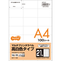 TANOSEE 各種プリンタ対応ラベル(旧:マルチプリンタラベル) 高白色タイプ A4 21面 70×42.3mm 1冊(100シート)