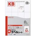 コクヨ PPC用 紙ラベル(共用タイプ) A4 12面 99×52.5mm KB-A592 1セット(50シート:10シート×5冊)