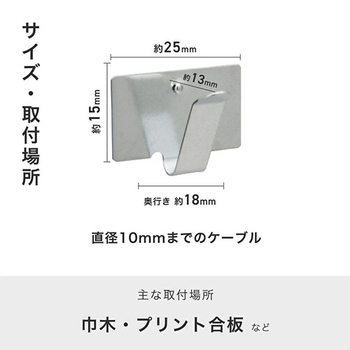 レック 粘着シンプルコード止め 大 H-675 1パック(6個)