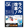 コクヨ カラーレーザー&カラーコピー用 紙ラベル(リラベル) A4 65面(バーコード・表示用) 21.2×38.1 LBP-80137 1セット(100シート
