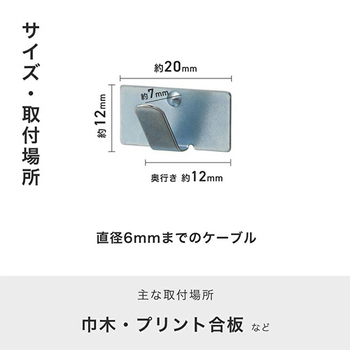 レック 粘着シンプルコード止め 小 H-465 1パック(40個)