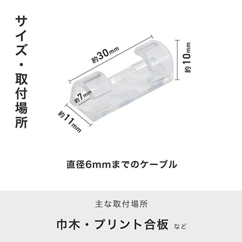 レック 粘着コード止め クリア H00456 1パック(20個)