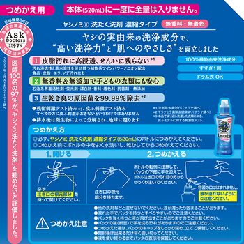 サラヤ ヤシノミ 洗たく洗剤 濃縮タイプ 詰替用 950ml 1パック