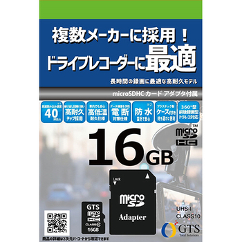 GTS ドライブレコーダー向け microSDHCカード 16GB GTMS016DPSAD 1枚