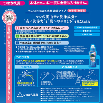 サラヤ ヤシノミ 洗たく洗剤 濃縮タイプ 詰替用 1380ml 1パック