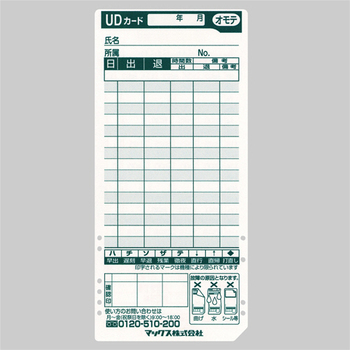 マックス タイムレコーダ用カード ER-UDカード ER90199 1セット(300枚:100枚×3パック)