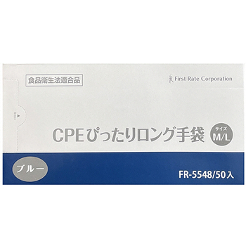 ファーストレイト CPEぴったりロング手袋 ブルー M/L FR-5548 1箱(50枚)