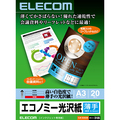 エレコム インクジェットプリンタ用紙 薄手 エコノミー光沢紙 A3 EJK-GUA320 1冊(20枚)