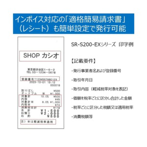 カシオ Bluetoothレジスター ブラック SR-S200-EX-BK 1台