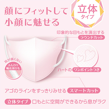 白元アース ビースタイル 立体タイプ ふつうサイズ ドーリーピンク 1箱(20枚)