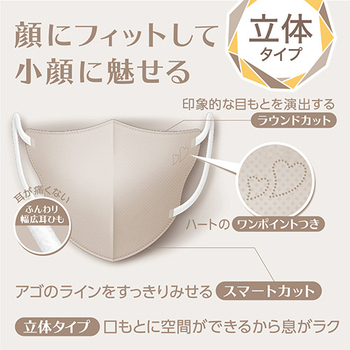 白元アース ビースタイル 立体タイプ ふつうサイズ ミルクティーベージュ 1箱(20枚)