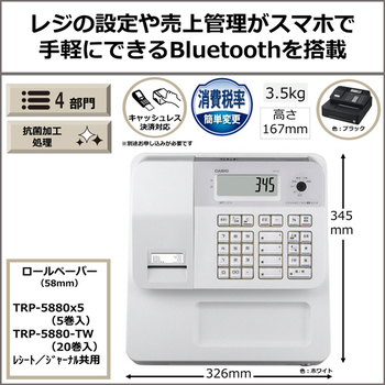 カシオ Bluetoothレジスター ホワイト SR-G3-EX-WE 1台