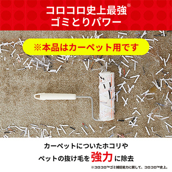 ニトムズ コロコロ プロフェッショナルクリーナー ハイグレード強接着 スカットカット スペアテープ 幅160mm×115周巻 CC0009 1セット(12巻:6