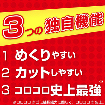 ニトムズ コロコロ プロフェッショナルクリーナー ハイグレード強接着 スカットカット スペアテープ 幅160mm×115周巻 CC0009 1セット(12巻:6