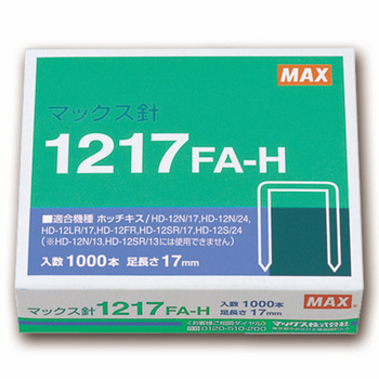 マックス ホッチキス針 大型12号シリーズ 100本連結×10個入 1217FA-H 1箱