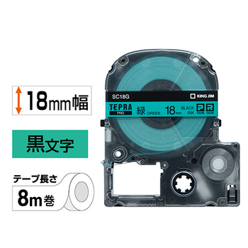 キングジム テプラ PRO テープカートリッジ パステル 18mm 緑/黒文字 SC18G 1セット(5個)