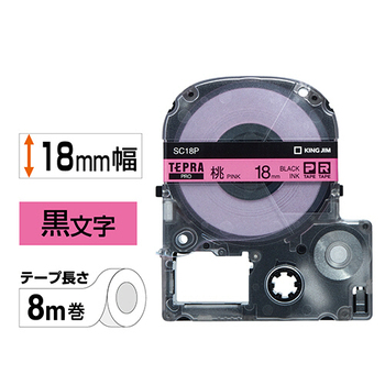 キングジム テプラ PRO テープカートリッジ パステル 18mm ピンク/黒文字 SC18P 1セット(5個)