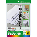 コクヨ カラーレーザー&インクジェット用 紙ラベル(下地がかくせるタイプ) A4 46面 12×90mm KPC-SK146-20 1冊(20シート)