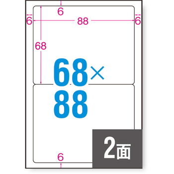 コクヨ はがきサイズで使い切りやすい紙ラベル ファイルボックス用 2面 68×88mm KPC-PS021-100 1冊(100シート)