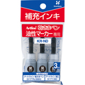 シヤチハタ 油性マーカー アートライン 乾きまペン 補充インキ 黒 3ml KR-ND 1パック(3本)
