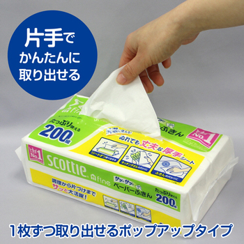 日本製紙クレシア スコッティ ファイン ペーパーふきん サッとサッと 400枚(200組)/個 1パック(3個)