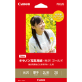 キヤノン 写真用紙・光沢 ゴールド 印画紙タイプ GL-1012L20 2L判 2310B004 1冊(20枚)