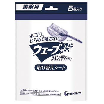 ユニ・チャーム 業務用ウェーブ ハンディワイパー 取り替えシート GYW002 1セット(60枚:5枚×12パック)