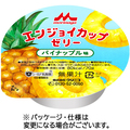 森永乳業クリニコ エンジョイ カップゼリー パイナップル味 70g 1セット(24個)