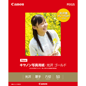 キヤノン 写真用紙・光沢 ゴールド 印画紙タイプ GL-101MG50 六切 2310B010 1冊(50枚)