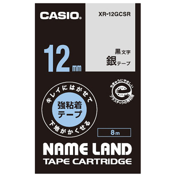 カシオ NAME LAND キレイにはがせて下地がかくせる強粘着テープ 12mm×8m 銀/黒文字 XR-12GCSR 1個