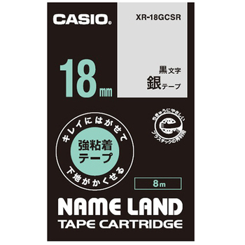 カシオ NAME LAND キレイにはがせて下地がかくせる強粘着テープ 18mm×8m 銀/黒文字 XR-18GCSR 1個