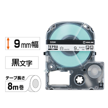 キングジム テプラ PRO テープカートリッジ 9mm 白/黒文字 SS9K 1セット(5個)