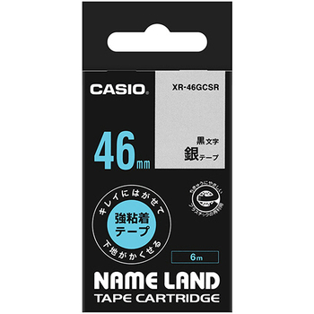 カシオ NAME LAND キレイにはがせて下地がかくせる強粘着テープ 46mm×6m 銀/黒文字 XR-46GCSR 1個