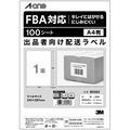 エーワン 出品者向け配送ラベル FBA対応[プリンタ兼用] キレイにはがせるタイプ マット紙・ホワイト A4 ノーカット 210×297mm 80323 1冊