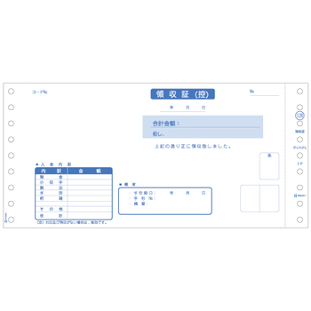 ヒサゴ 領収証 9_1/2×4_1/2インチ 2P GB128 1箱(400組)