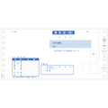 ヒサゴ 領収証 9_1/2×4_1/2インチ 2P GB128 1箱(400組)