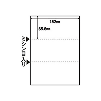 ヒサゴ マルチプリンタ帳票 B5 白紙 3面 BP2074Z 1箱(1200枚)